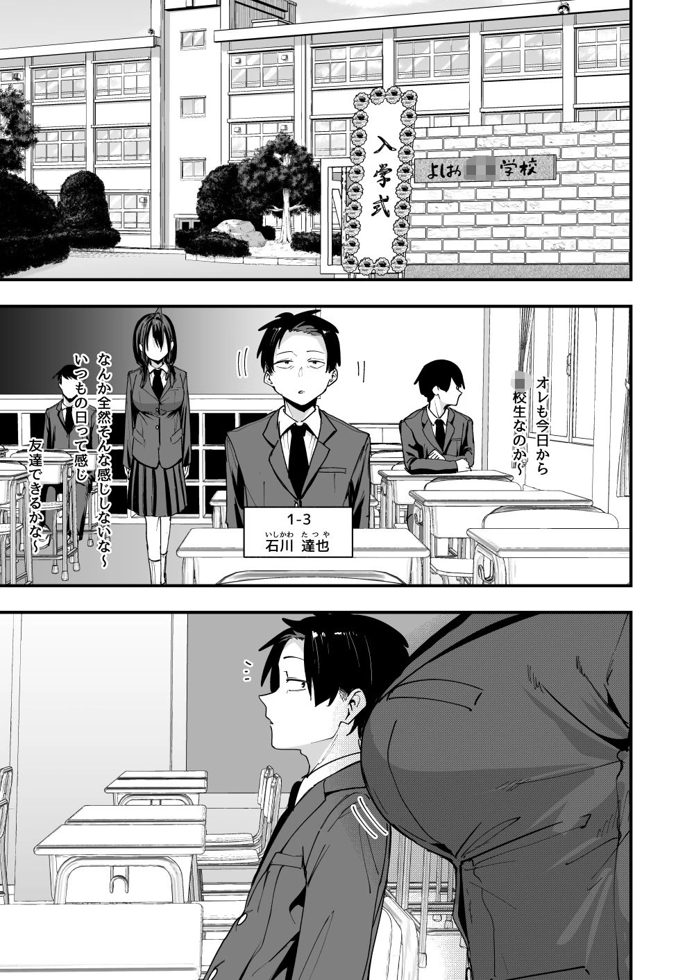 d_643155 | となりの席の友達と一緒にオナニーする話【フグタ家】 - サンプル画像1