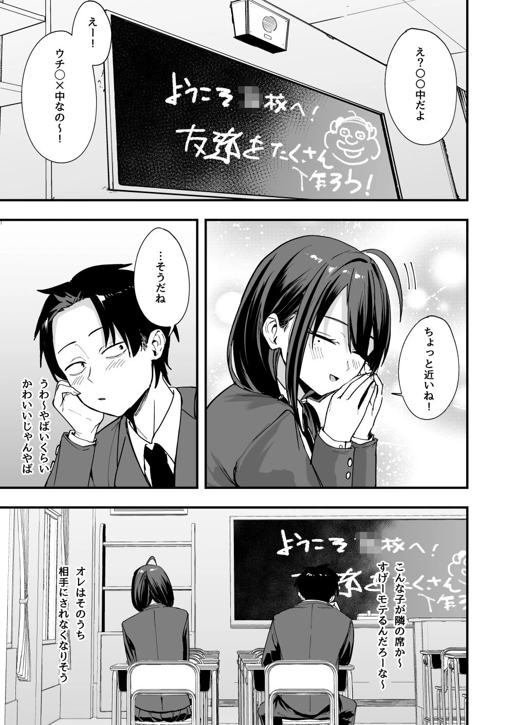 d_643155 | となりの席の友達と一緒にオナニーする話【フグタ家】 - サンプル画像3