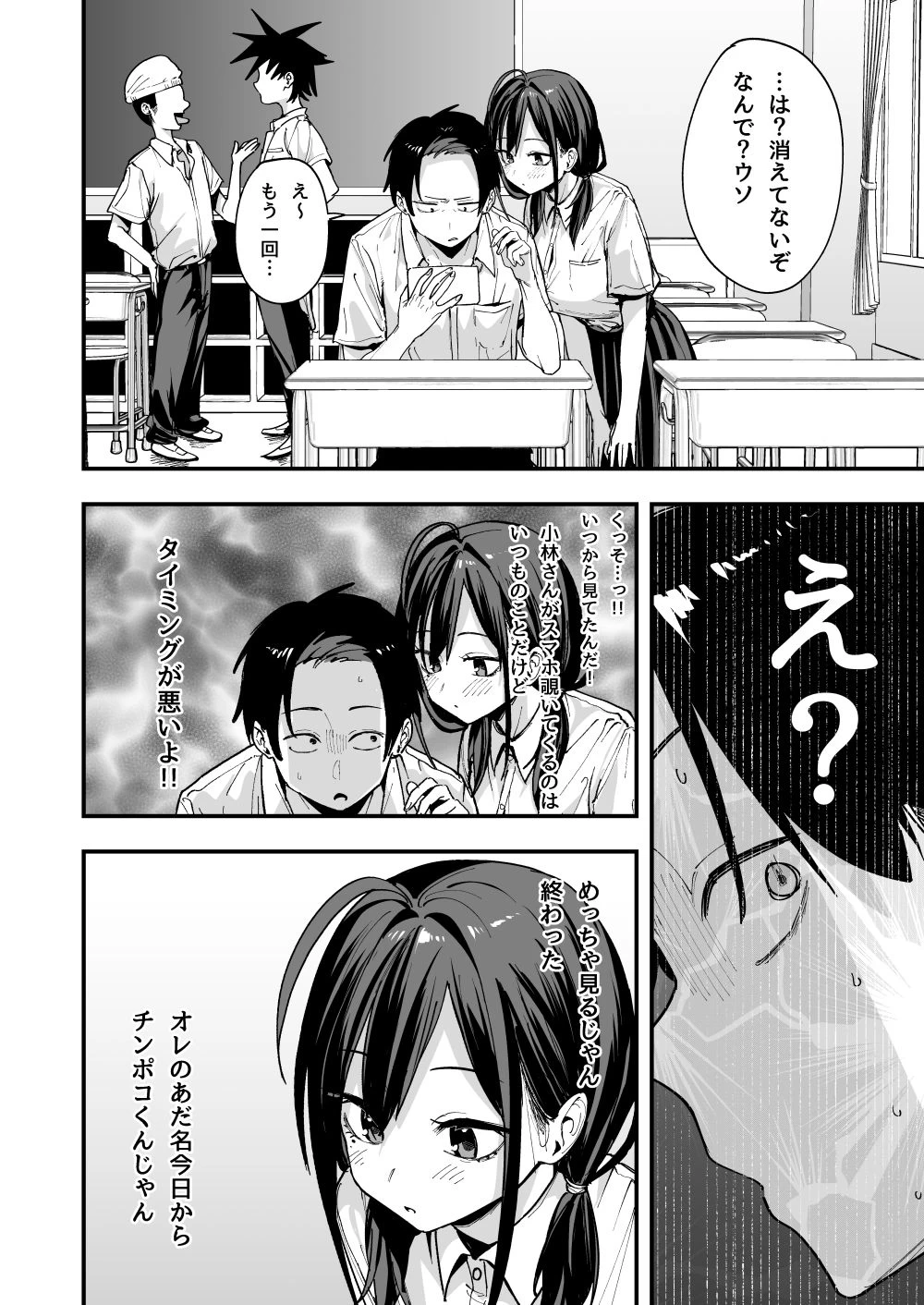 d_643155 | となりの席の友達と一緒にオナニーする話【フグタ家】 - サンプル画像6