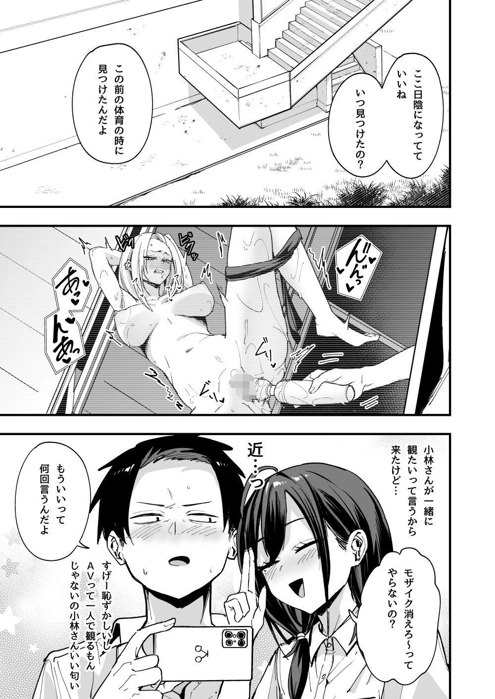 d_643155 | となりの席の友達と一緒にオナニーする話【フグタ家】 - サンプル画像7