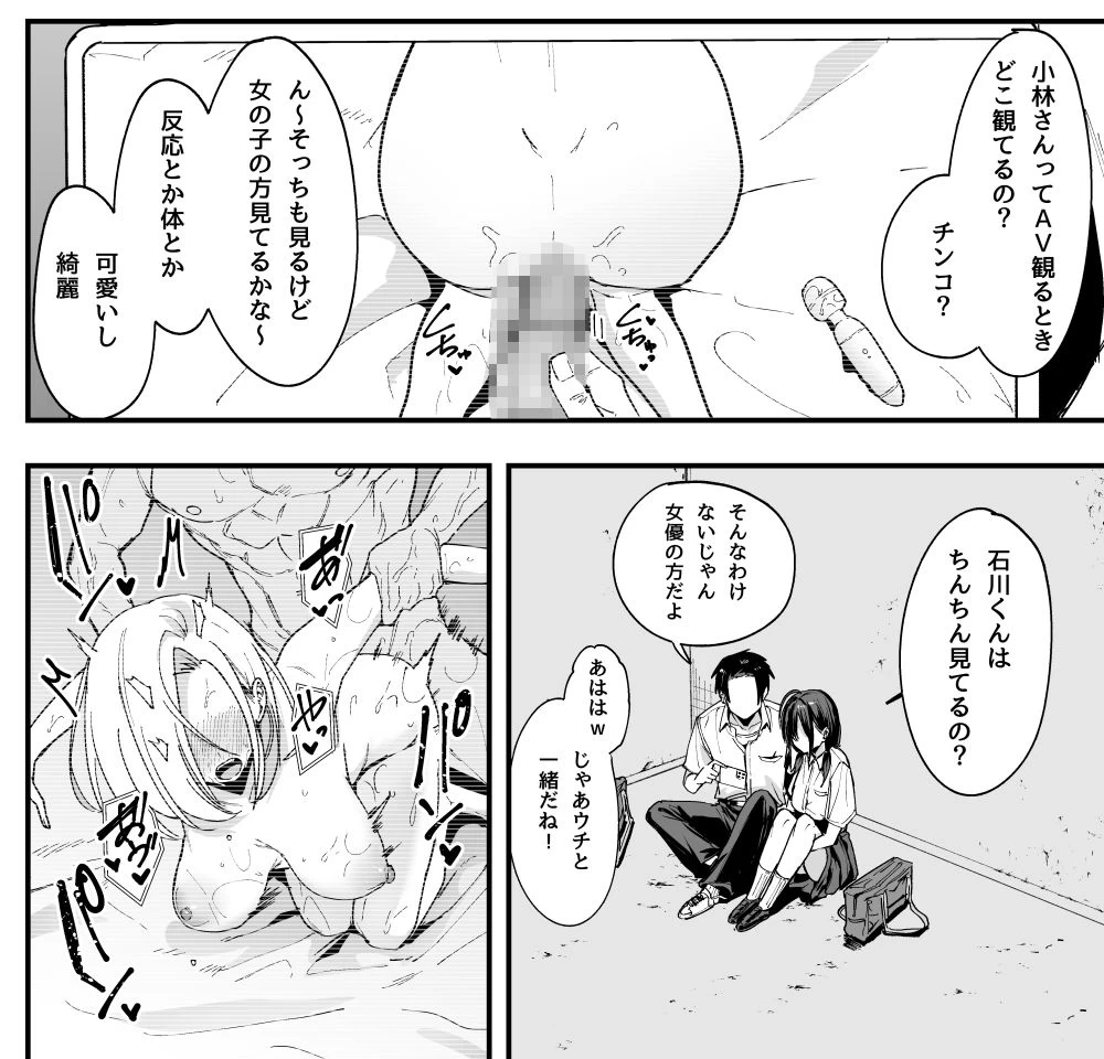 d_643155 | となりの席の友達と一緒にオナニーする話【フグタ家】 - サンプル画像8