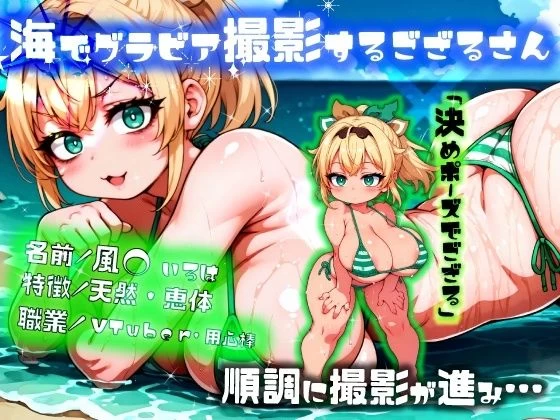 d_643191 | ほろえっちらいぶ 風◯いろは ござるちゃん常識改変！？ちん媚び デカ乳 フェラチオ侍【みなみあき】 - サンプル画像2