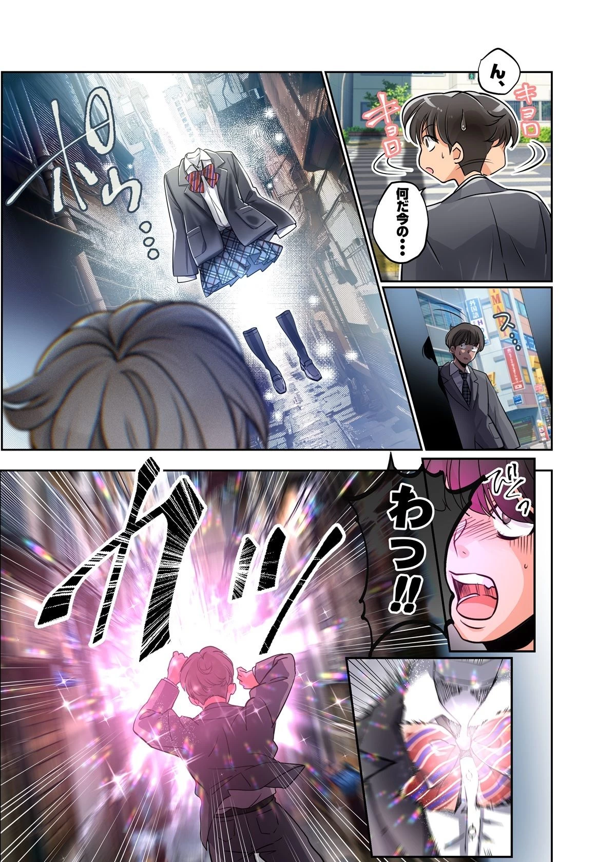 d_643388 | 僕がJKになって幸せになる話【あむぁいおかし製作所】 - サンプル画像1
