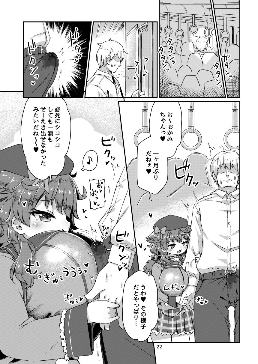 d_643495 | 悟リ巨乳ライバーメイのおっぱいドレイ調教♪ぱいずりシコシコ生配信後編【ぼっち工房】 - サンプル画像6
