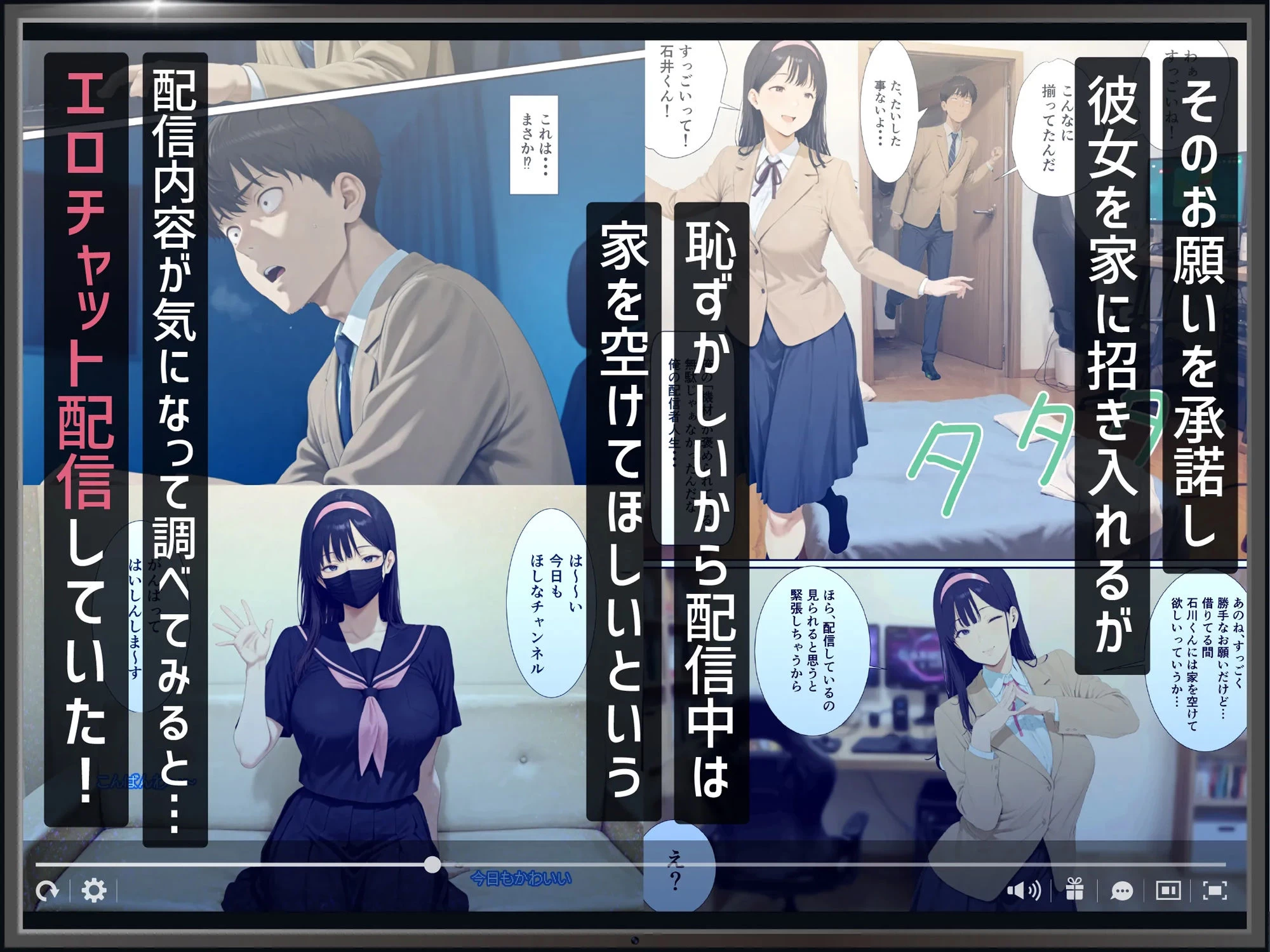 d_643594 | この女、俺の部屋で勝手にエロチャット配信しています！【AI-jison】 - サンプル画像2