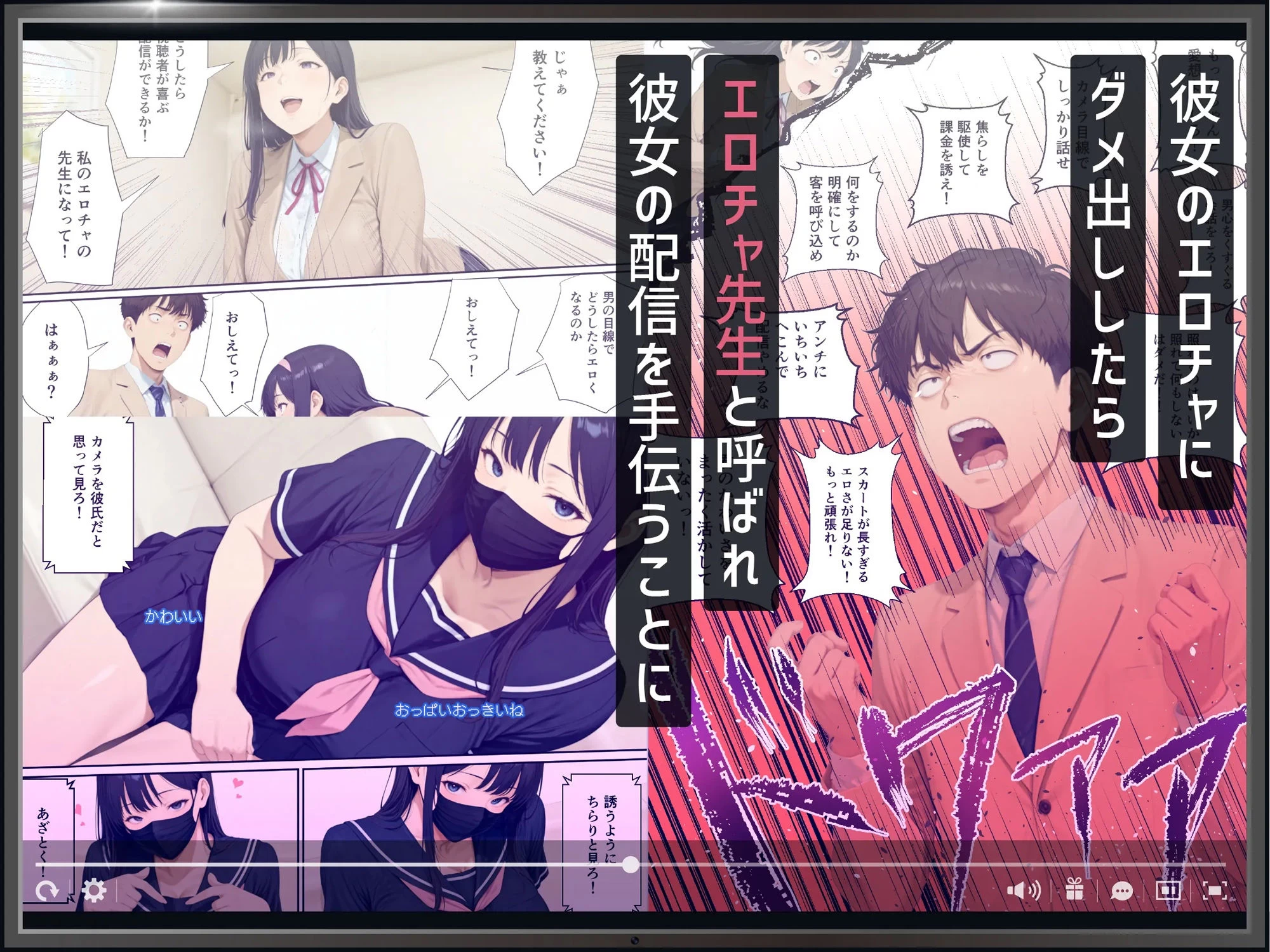 d_643594 | この女、俺の部屋で勝手にエロチャット配信しています！【AI-jison】 - サンプル画像3