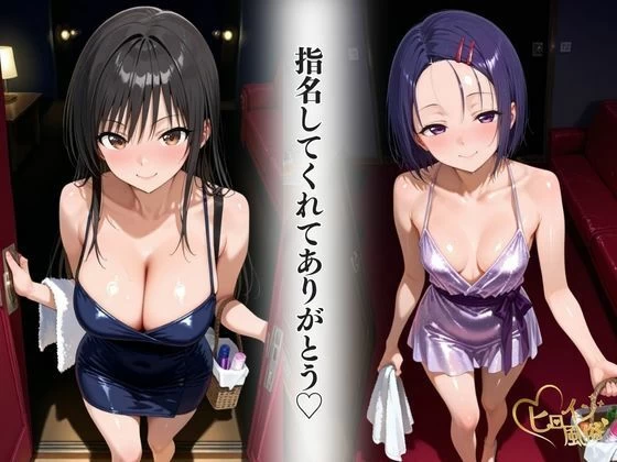 d_643618 | 本番のできるピンサロ店〜トラ〇ル 古〇川唯＆西〇寺春菜編〜【ヒロイン風俗】 - サンプル画像2