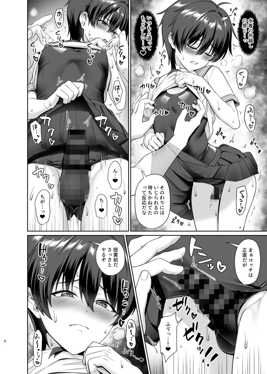 d_643641 | 男子校でオレだけ女装のクラス3【対々会】 - サンプル画像3