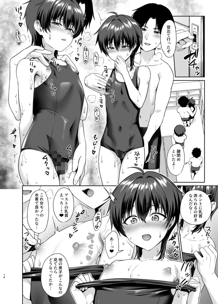 d_643641 | 男子校でオレだけ女装のクラス3【対々会】 - サンプル画像4