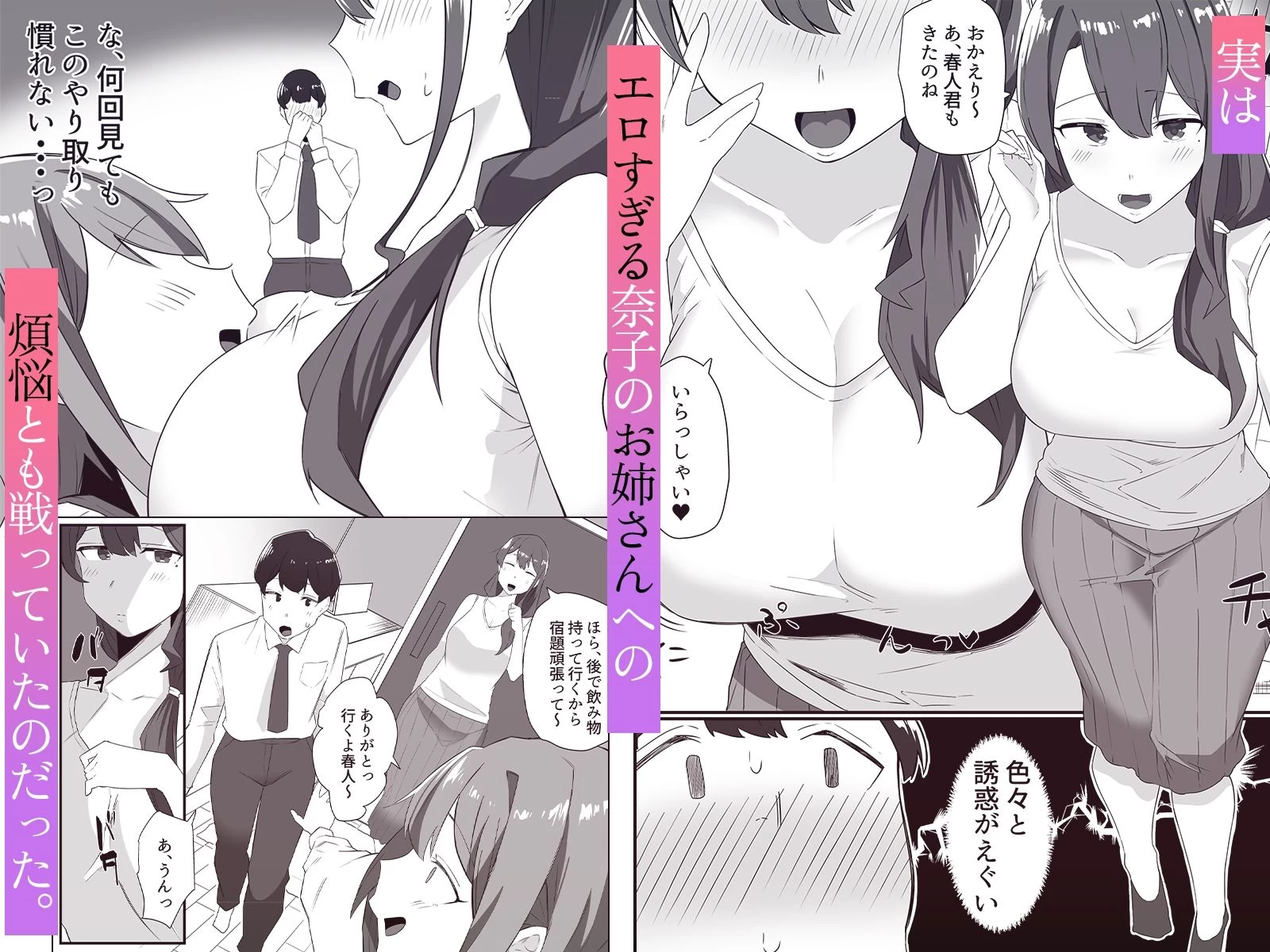 d_643673 | 彼女の姉に魅了され…【みっつまん】 - サンプル画像2