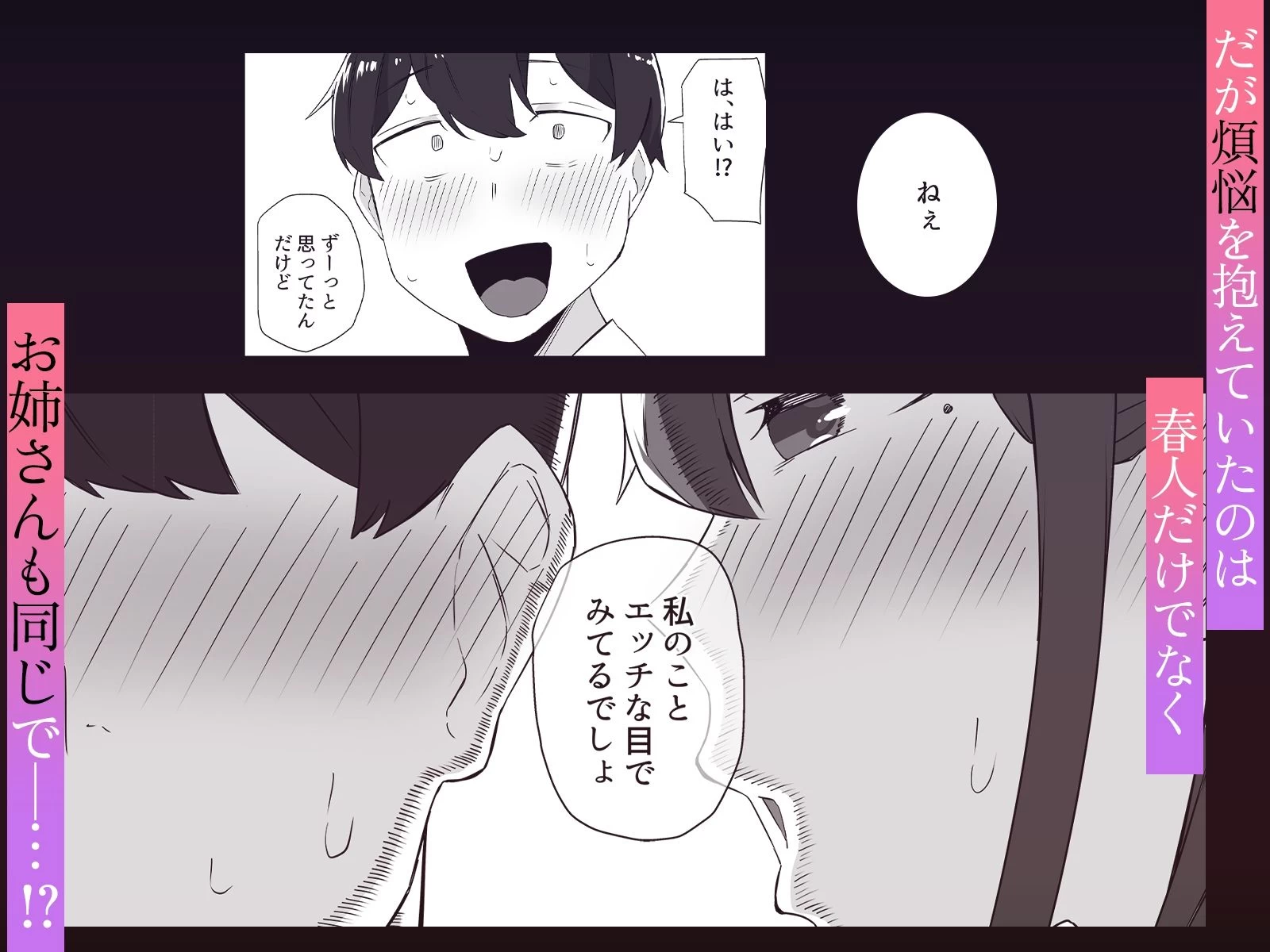 d_643673 | 彼女の姉に魅了され…【みっつまん】 - サンプル画像3