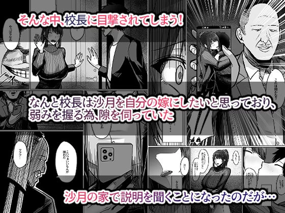 d_643697 | デカ乳年上教師のカノジョがデカチン校長にイカされまくって寝取られる話【Soft Thigh】 - サンプル画像3