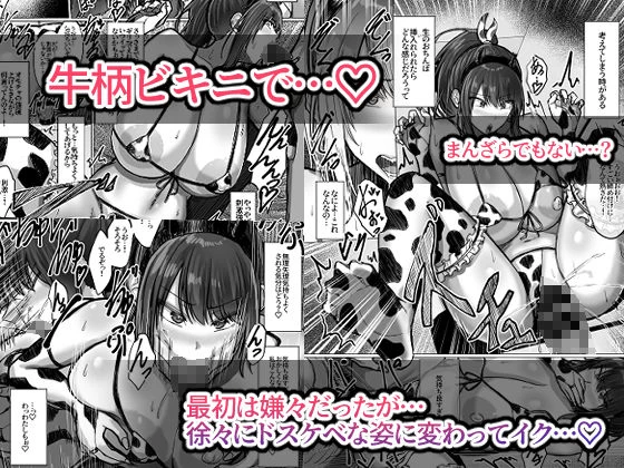 d_643697 | デカ乳年上教師のカノジョがデカチン校長にイカされまくって寝取られる話【Soft Thigh】 - サンプル画像7