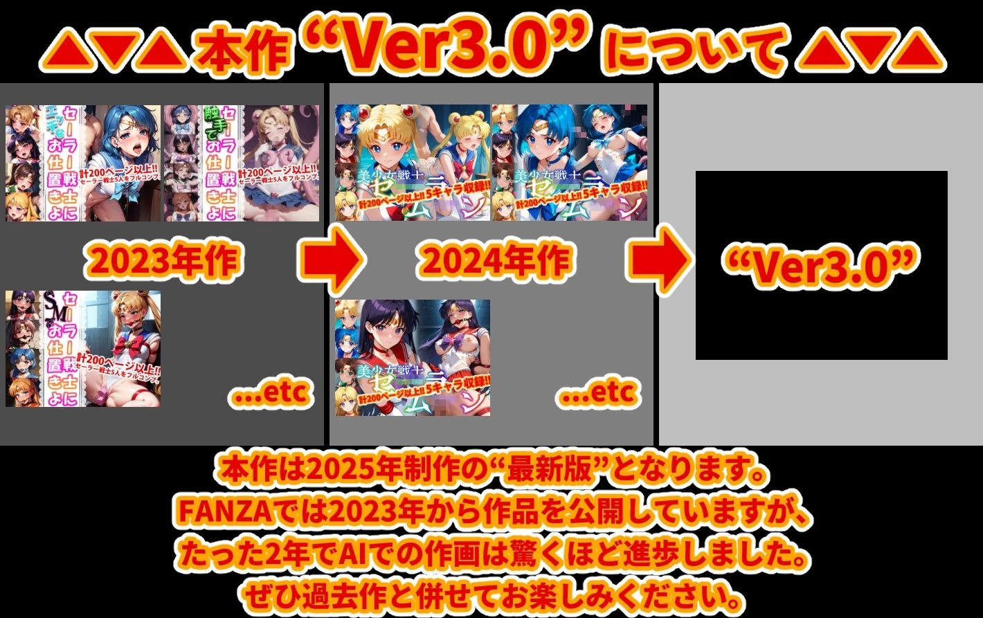 d_643740 | 【Ver3.0】セー●ー戦士にお仕置きよ-乱●パーティーVer-【前編】【変態乾燥肌】 - サンプル画像1