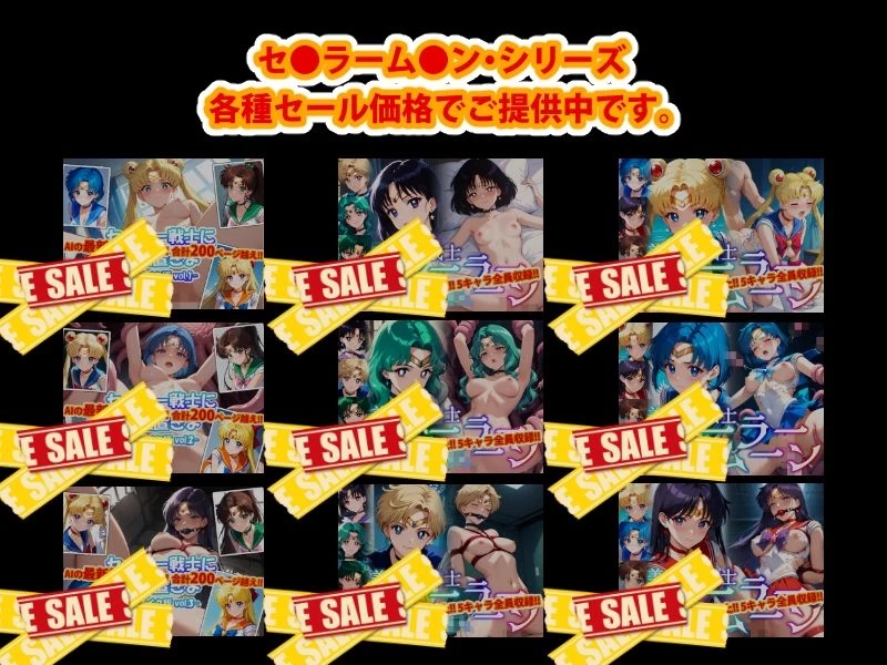 d_643740 | 【Ver3.0】セー●ー戦士にお仕置きよ-乱●パーティーVer-【前編】【変態乾燥肌】 - サンプル画像10