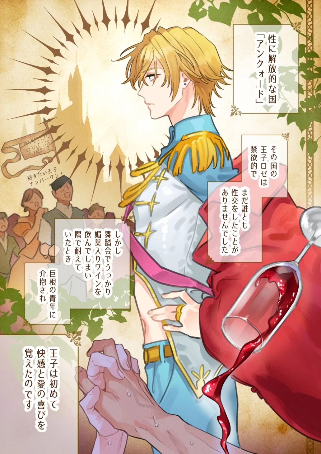 d_643743 | ツンデレ王子のハメ探し【NS】 - サンプル画像9