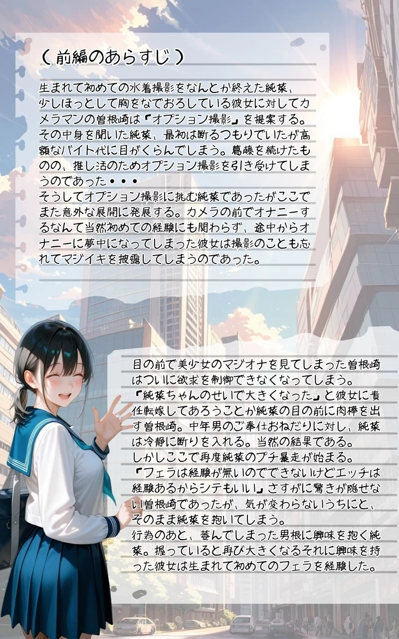 d_643887 | 水着撮影会のはずが、いつのまにかおぢさんち〇ぽに沼る話1後編【メコ星☆彡】 - サンプル画像2