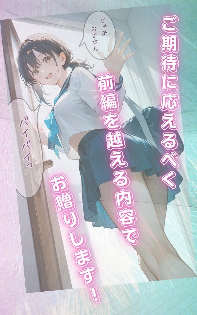 d_643887 | 水着撮影会のはずが、いつのまにかおぢさんち〇ぽに沼る話1後編【メコ星☆彡】 - サンプル画像8