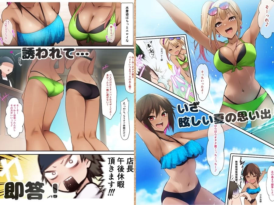 d_644000 | 海の家でバイトしてたら黒ギャル同級生に逆ナンされて汗だく童貞卒業した夏の日【HELLTER SKELTER】 - サンプル画像2