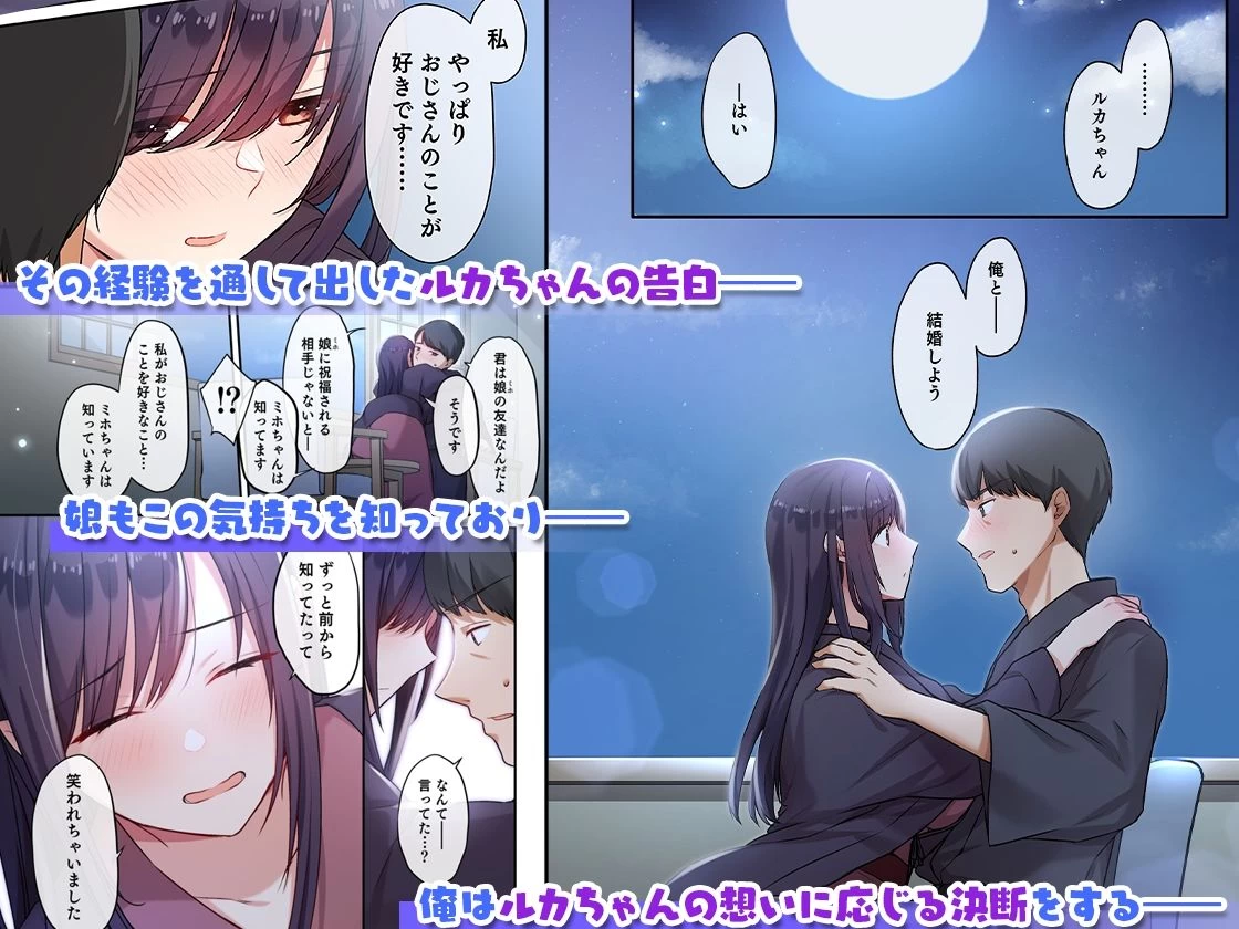 d_644031 | 娘が不在の間、娘の友達と中だしセックスしまくりました。3【やまなし娘。】 - サンプル画像3