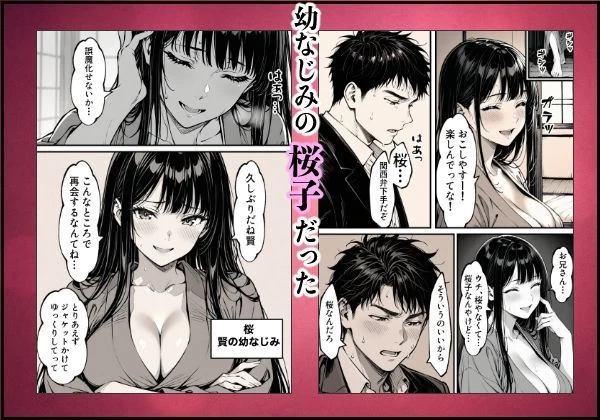 d_644290 | 好きだと言えずに目の前で奪われた幼なじみに風俗で再開する話【もみじもみもみ工房】 - サンプル画像2