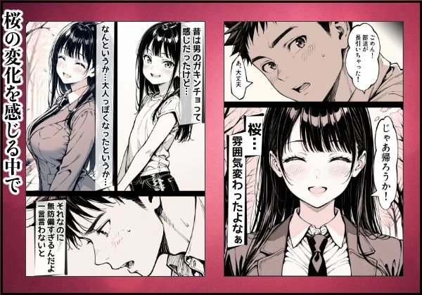 d_644290 | 好きだと言えずに目の前で奪われた幼なじみに風俗で再開する話【もみじもみもみ工房】 - サンプル画像5