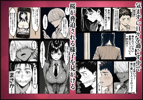 d_644290 | 好きだと言えずに目の前で奪われた幼なじみに風俗で再開する話【もみじもみもみ工房】 - サンプル画像7