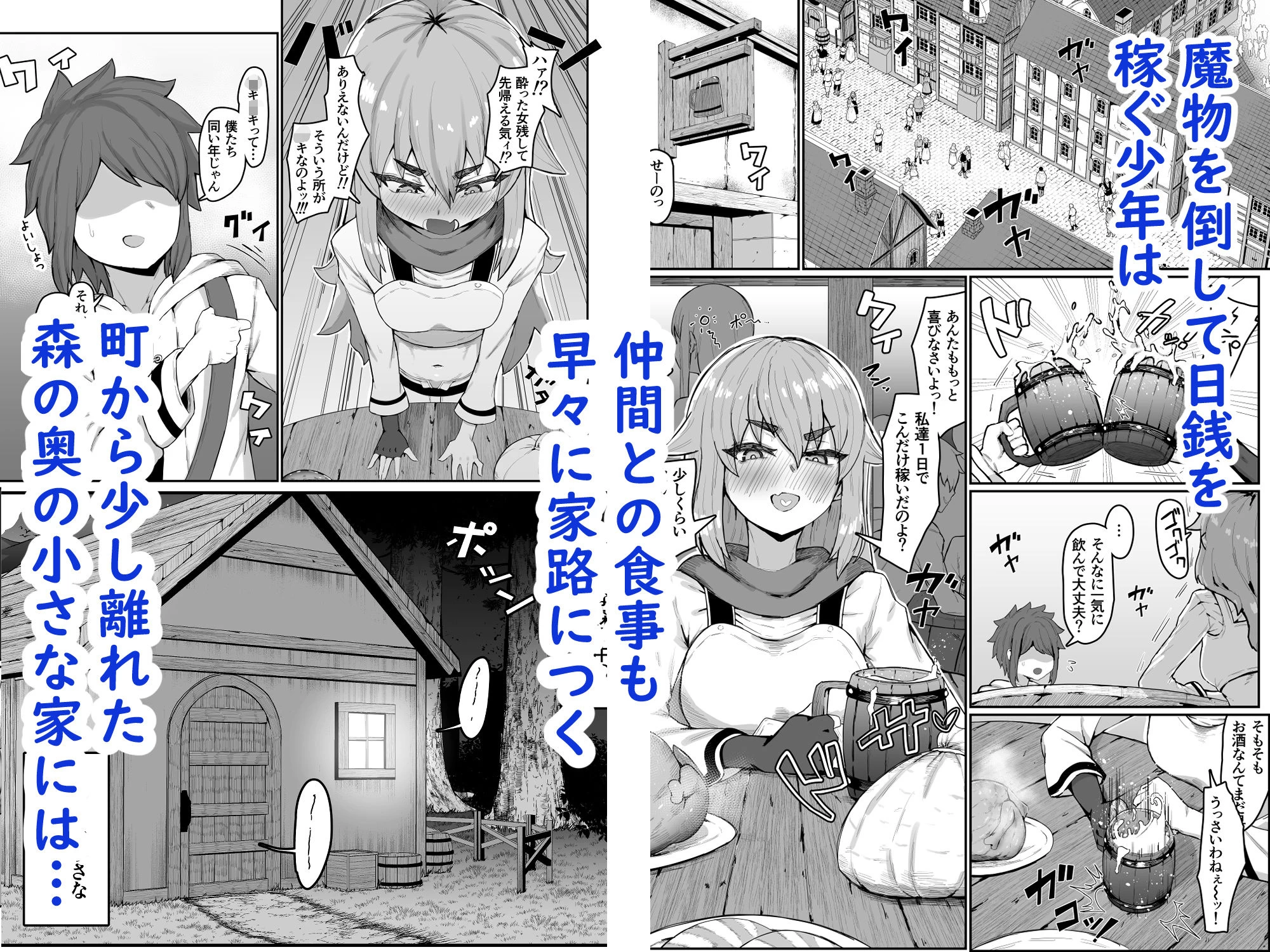 d_644421 | エルフの母と孕むまで【ムルの本箱】 - サンプル画像1