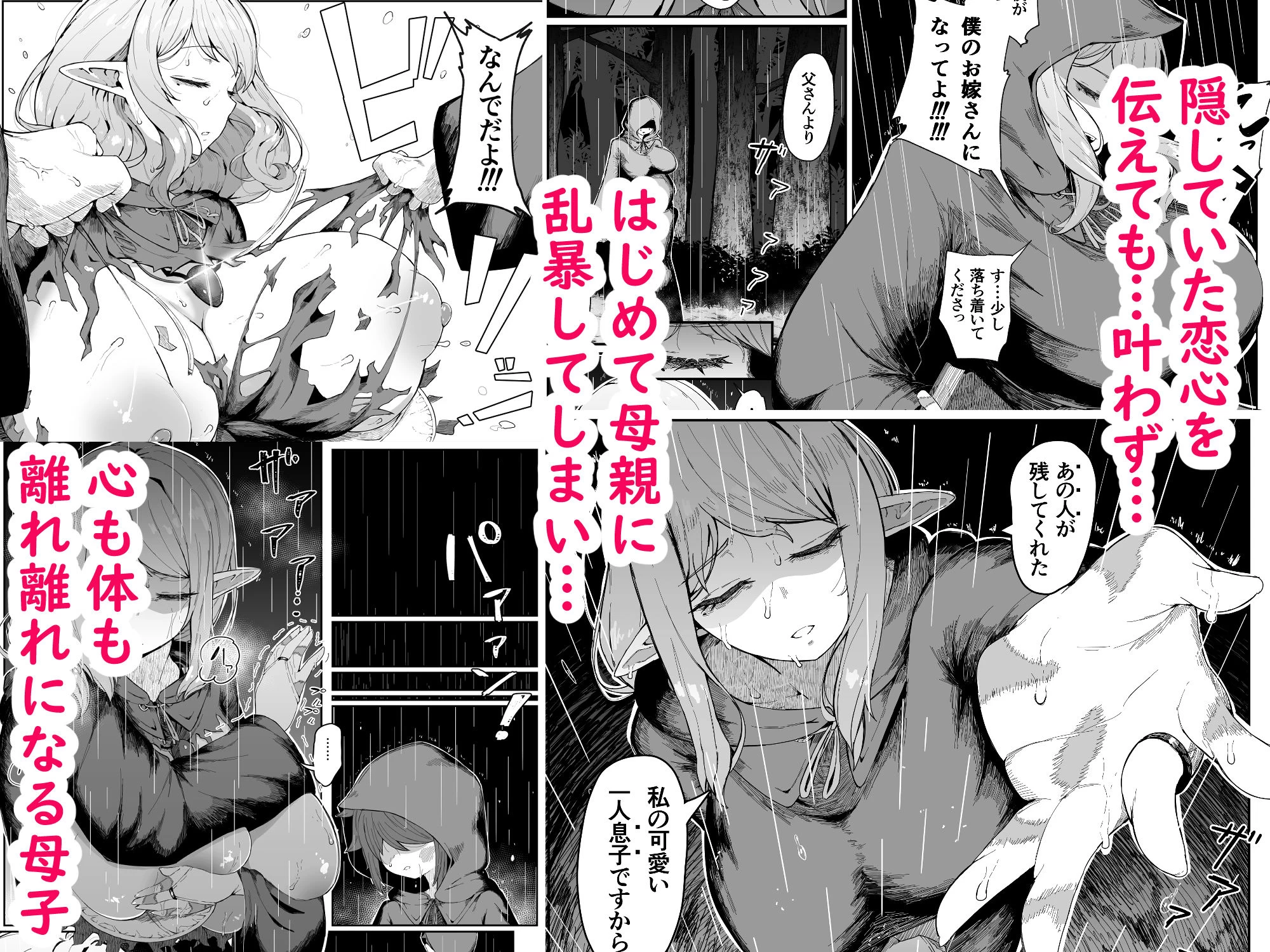 d_644421 | エルフの母と孕むまで【ムルの本箱】 - サンプル画像5