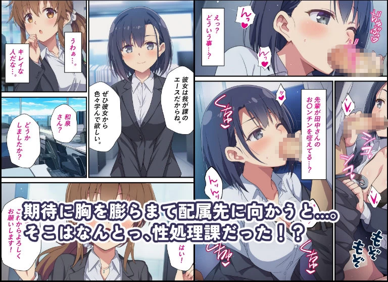 d_644495 | とある性処理課の日常〜勘違いで配属された新入社員が役員相手にご奉仕させられちゃう話〜【カメスタジオ】 - サンプル画像2