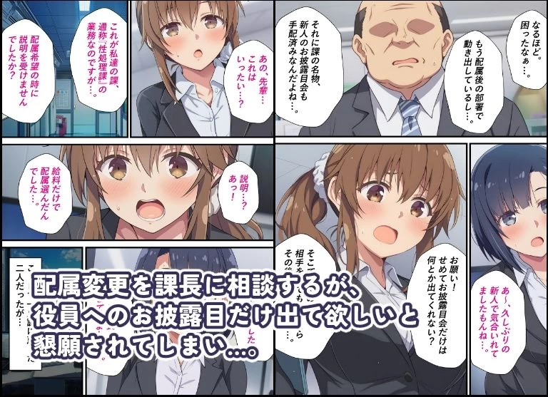 d_644495 | とある性処理課の日常〜勘違いで配属された新入社員が役員相手にご奉仕させられちゃう話〜【カメスタジオ】 - サンプル画像3