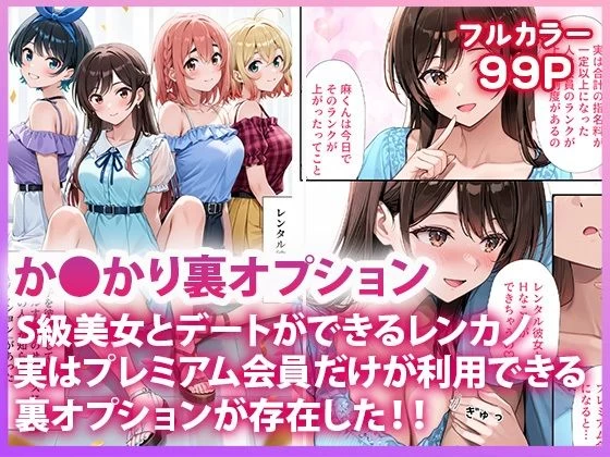 d_644507 | 彼女、頂きます 〜会員限定 裏風俗オプション〜【だぶるクリっく】 - サンプル画像1