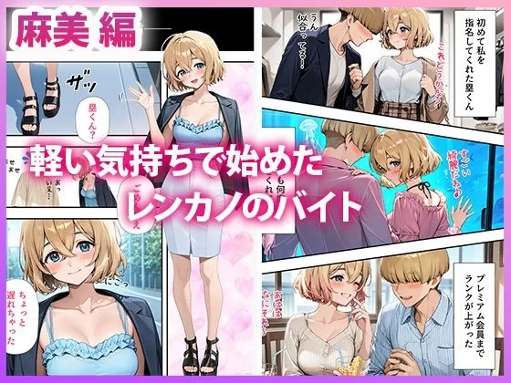 d_644507 | 彼女、頂きます 〜会員限定 裏風俗オプション〜【だぶるクリっく】 - サンプル画像8