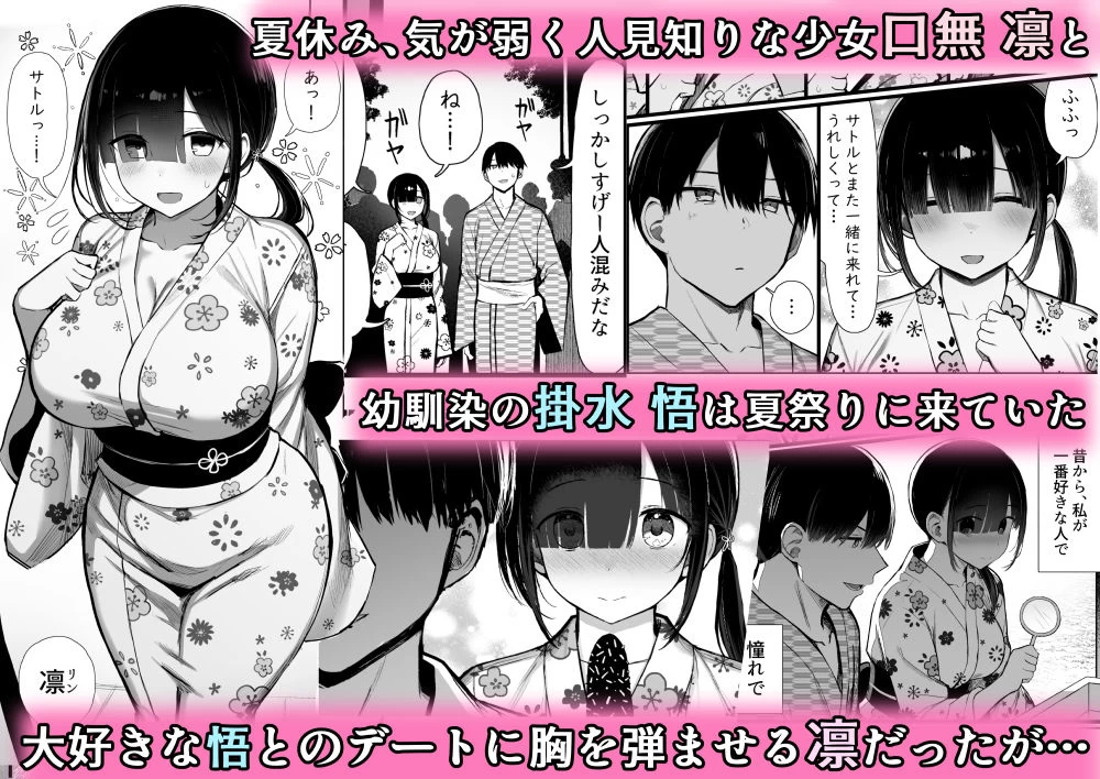 d_644520 | 文学少女は染められる3【もすきーと音。】 - サンプル画像1