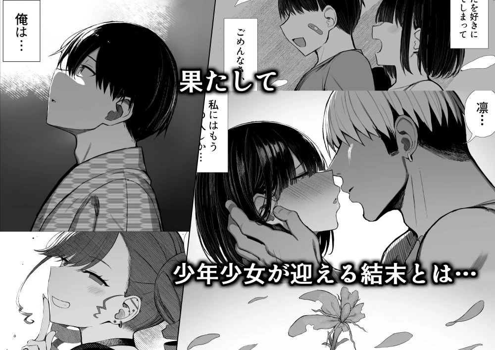d_644520 | 文学少女は染められる3【もすきーと音。】 - サンプル画像8