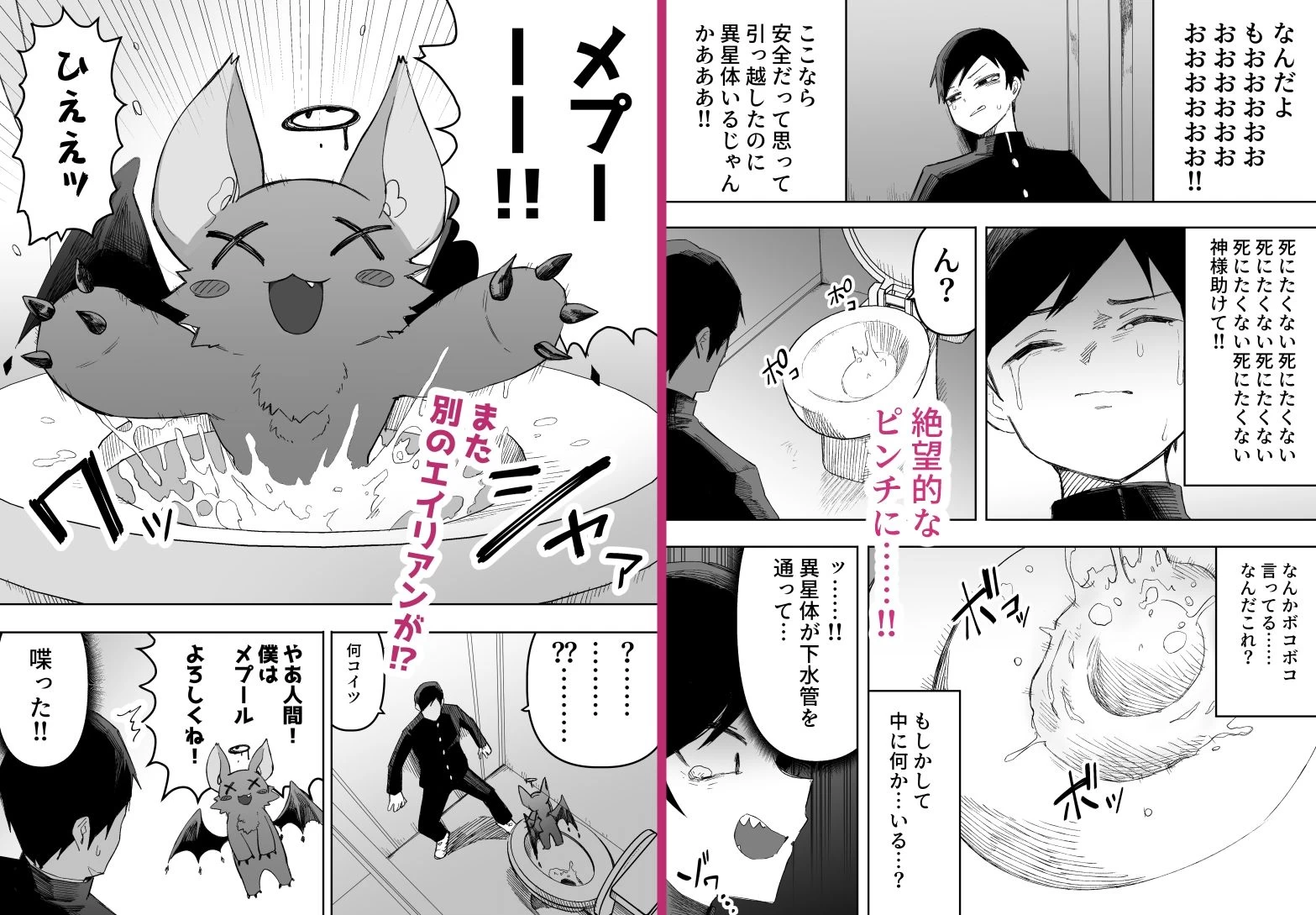 d_644528 | 平凡を愛する俺が魔法少女に変身して触手エイリアンにぶち犯●れる話【えなりずし】 - サンプル画像2