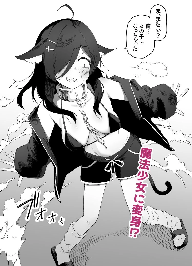 d_644528 | 平凡を愛する俺が魔法少女に変身して触手エイリアンにぶち犯●れる話【えなりずし】 - サンプル画像4