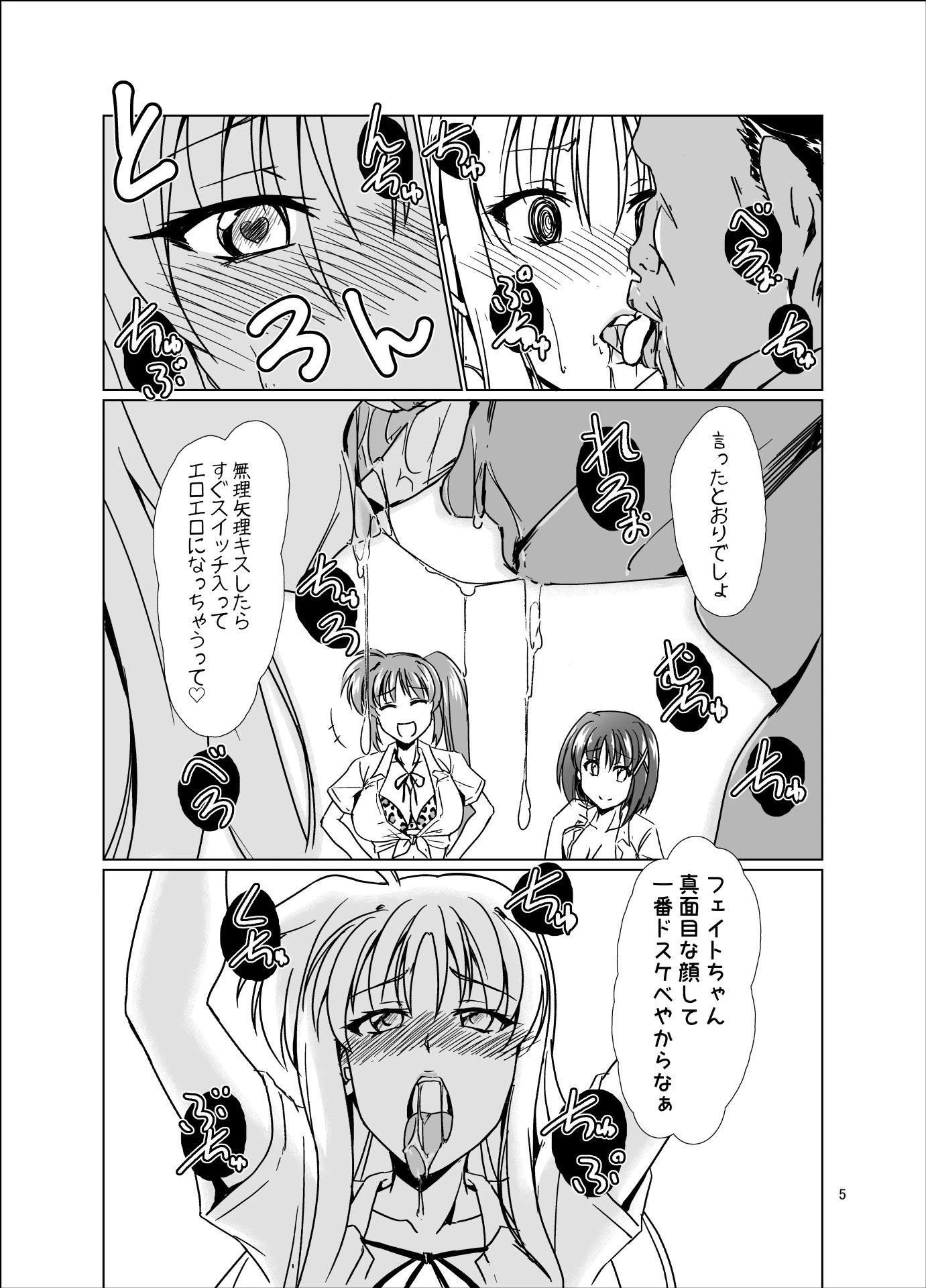d_644734 | なまリリカル【なまやつはし】 - サンプル画像3