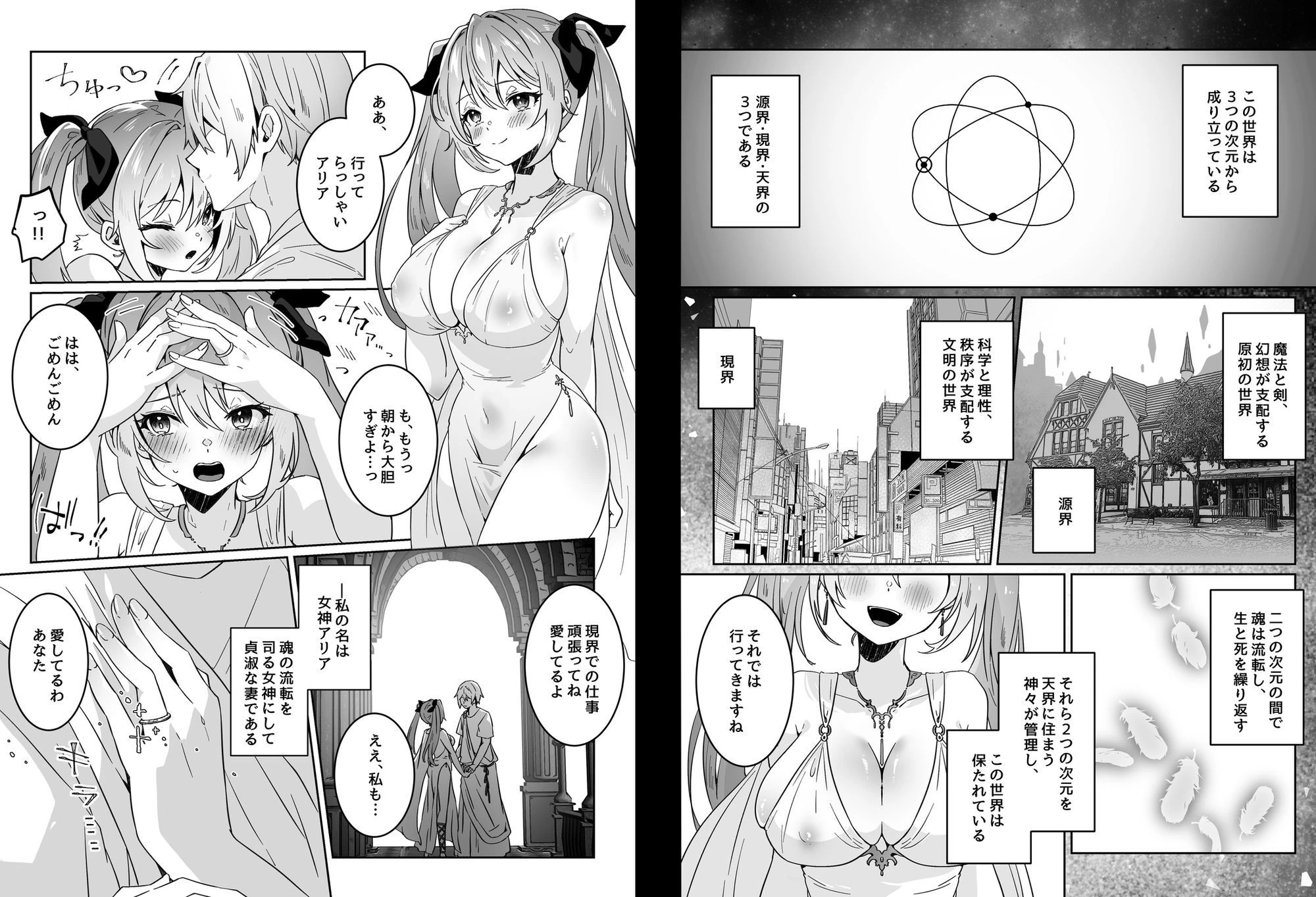 d_644940 | 異世界から転生した俺は勇者パーティに復讐する 〜女神編〜【Yumemi Dream Land】 - サンプル画像1