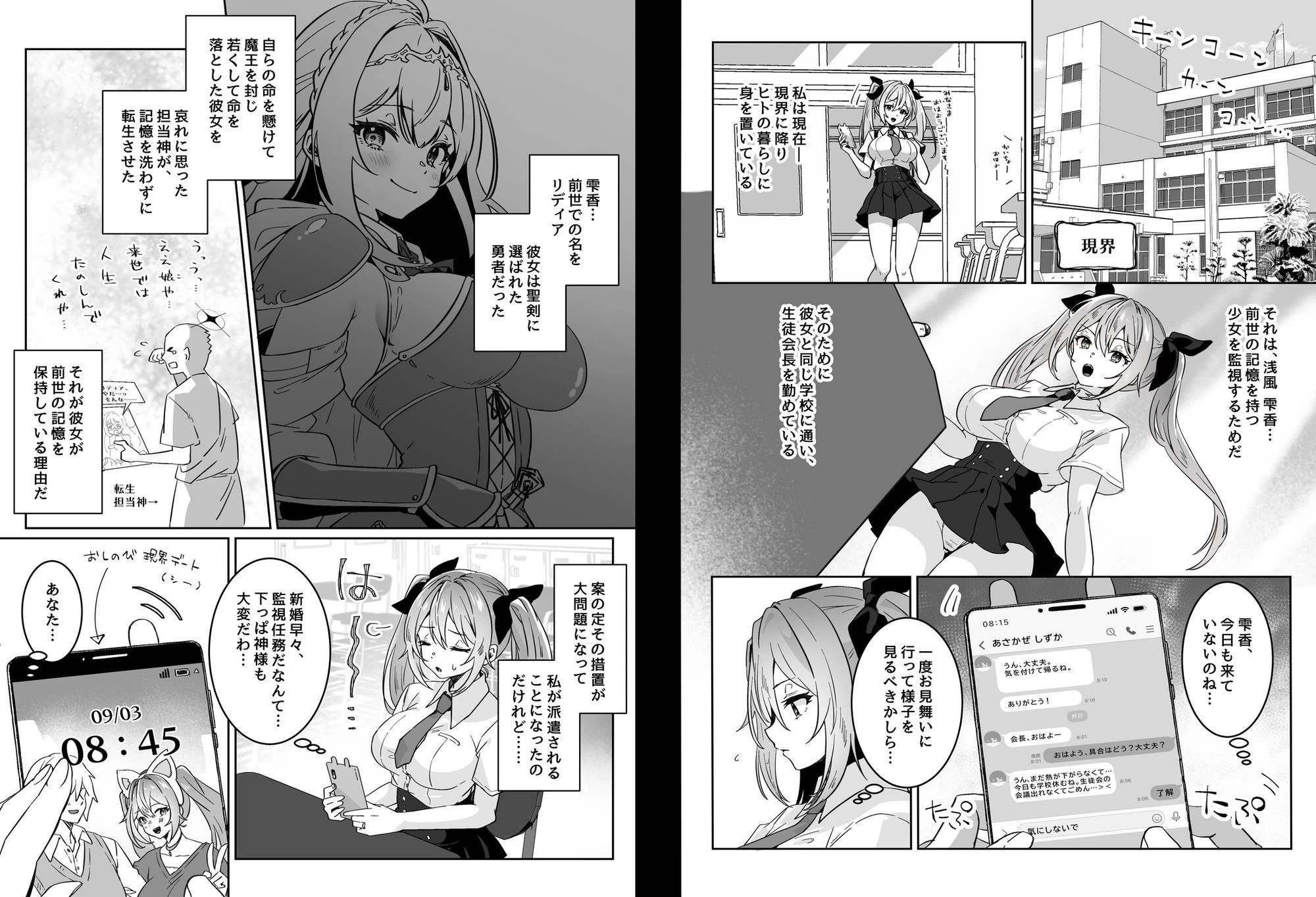 d_644940 | 異世界から転生した俺は勇者パーティに復讐する 〜女神編〜【Yumemi Dream Land】 - サンプル画像2