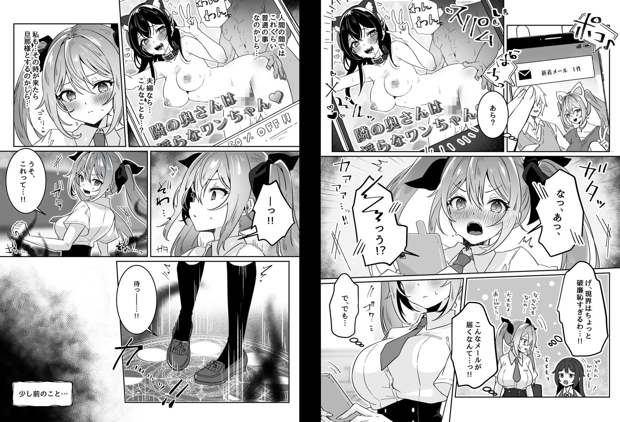 d_644940 | 異世界から転生した俺は勇者パーティに復讐する 〜女神編〜【Yumemi Dream Land】 - サンプル画像3
