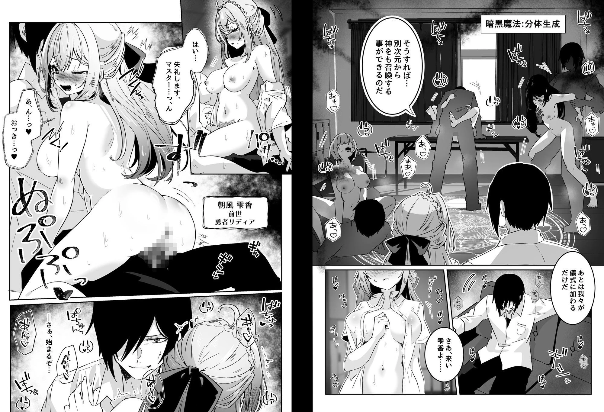 d_644940 | 異世界から転生した俺は勇者パーティに復讐する 〜女神編〜【Yumemi Dream Land】 - サンプル画像5