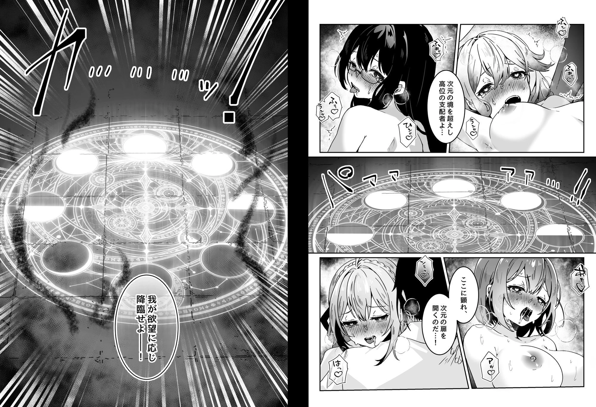 d_644940 | 異世界から転生した俺は勇者パーティに復讐する 〜女神編〜【Yumemi Dream Land】 - サンプル画像6