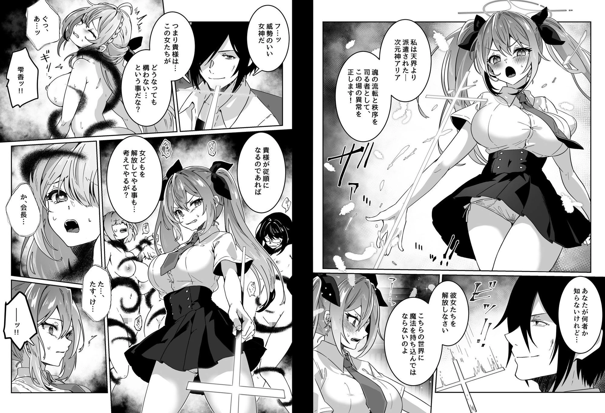 d_644940 | 異世界から転生した俺は勇者パーティに復讐する 〜女神編〜【Yumemi Dream Land】 - サンプル画像8