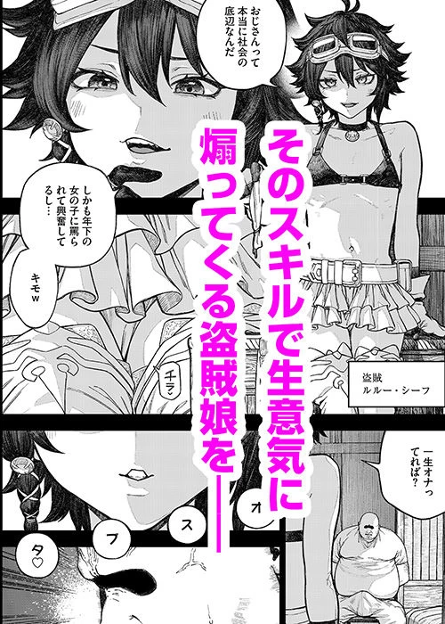 d_645091 | ユニークジョブ【種付けおじさん】を獲得しました【総集編】【UniquePass】 - サンプル画像2