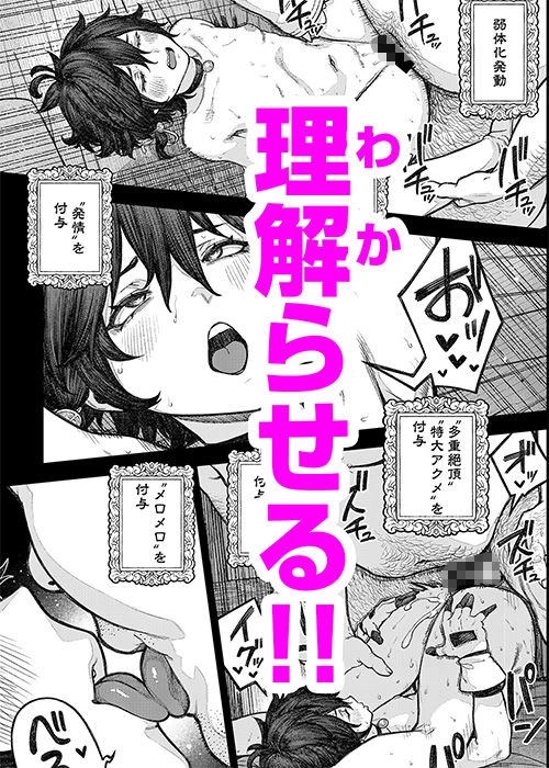 d_645091 | ユニークジョブ【種付けおじさん】を獲得しました【総集編】【UniquePass】 - サンプル画像3