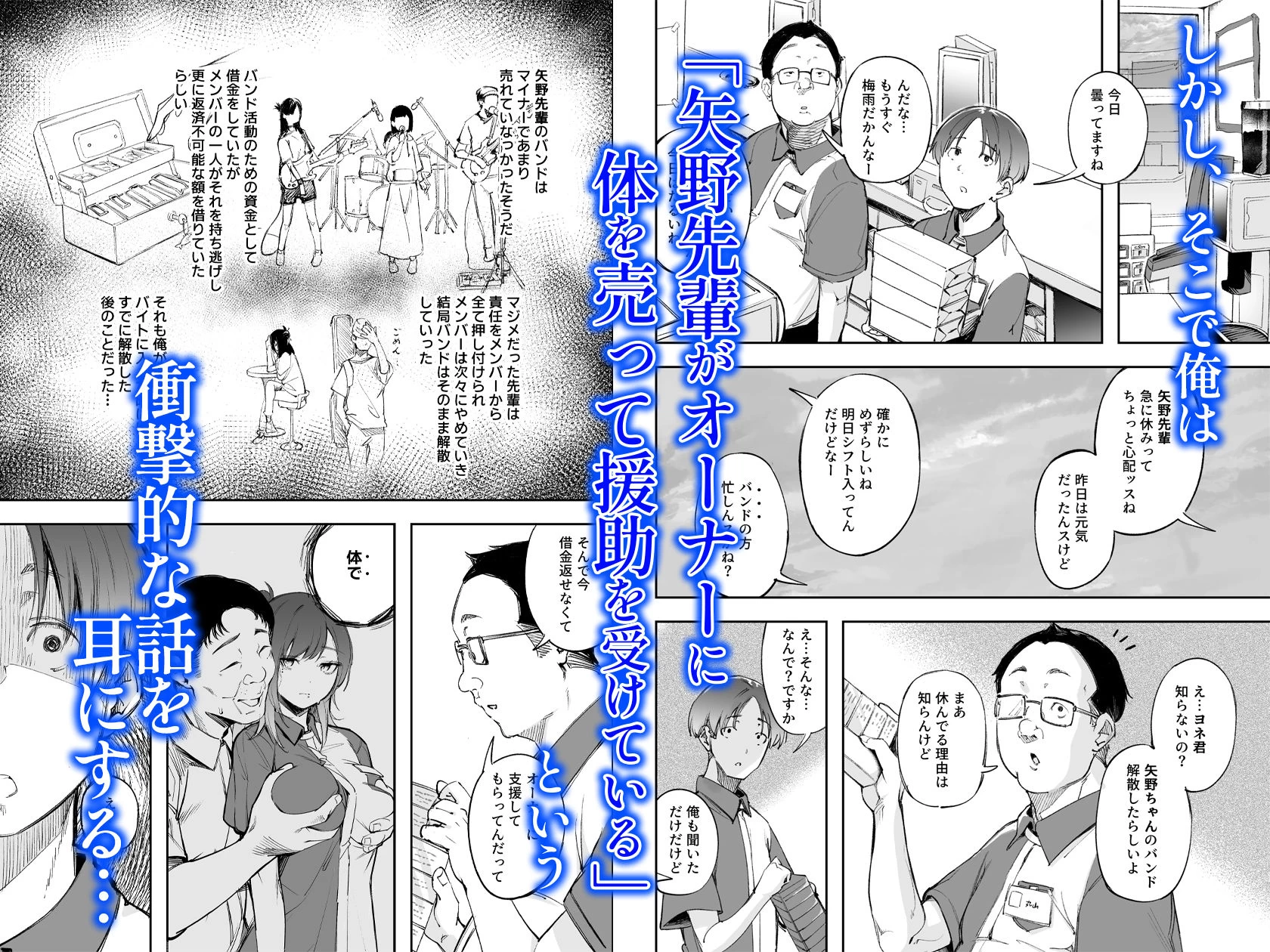 d_645153 | 青春とバックヤード【森の人】 - サンプル画像2