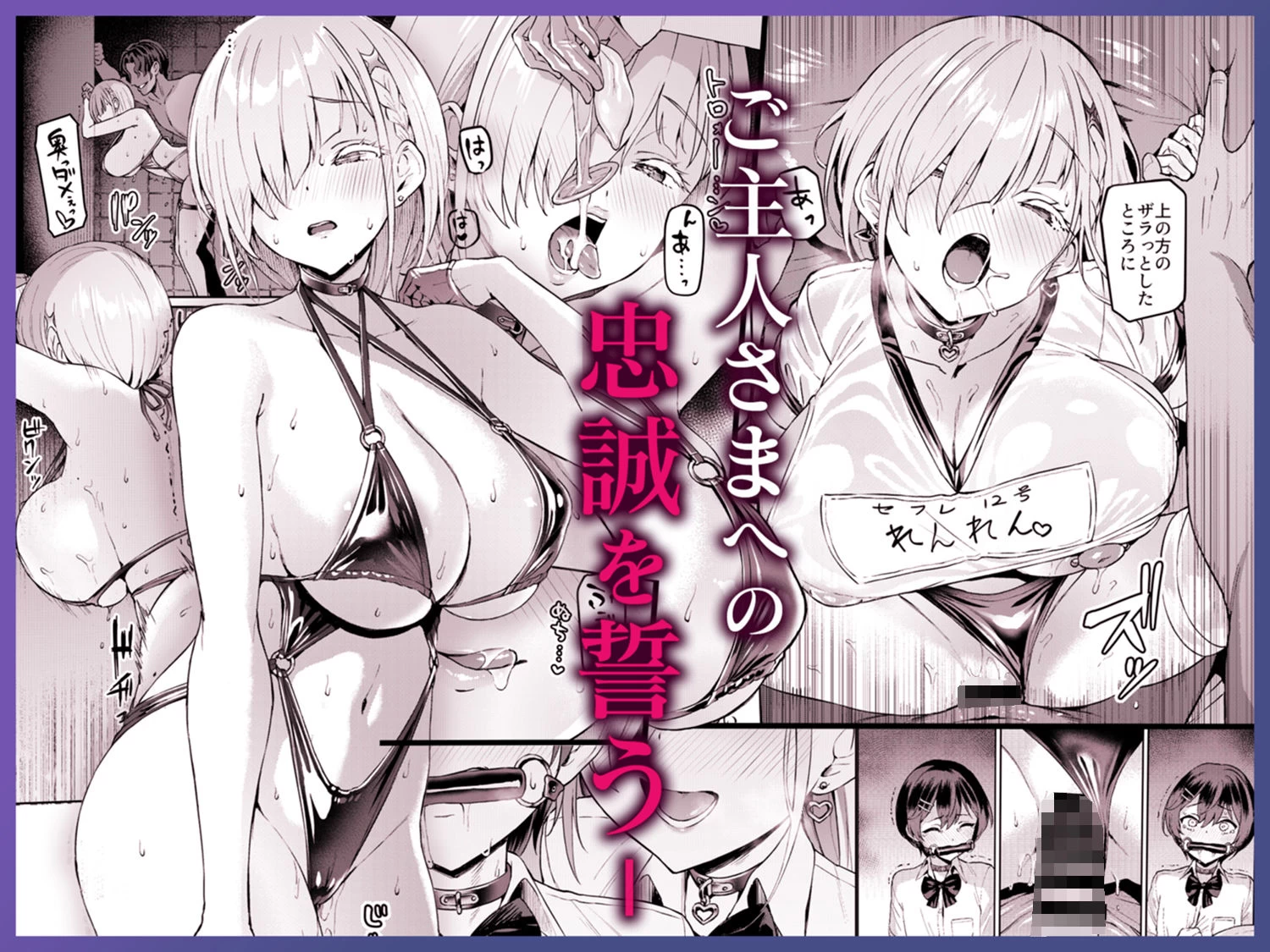 d_645162 | Vanishing Reality3 〜奏星嬌辱〜【Vパン’sエクスタシー】 - サンプル画像2