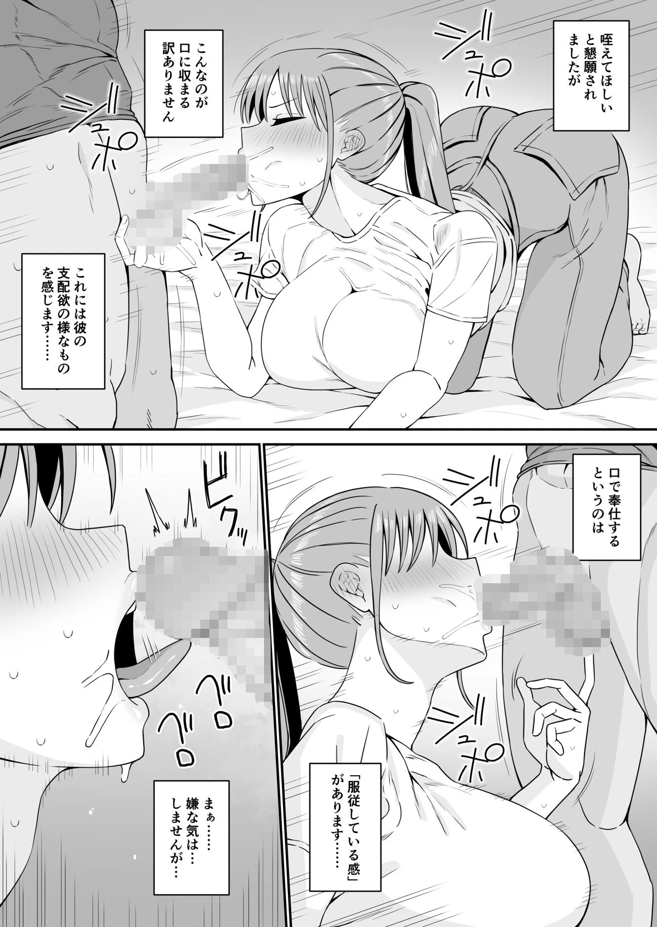 d_645172 | 年下だからって甘く見た結果…【もにもにも】 - サンプル画像2