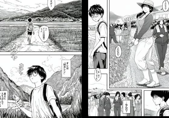 d_645212 | 人妻しかいない村に行ったら想定外にエロかった【ピエトロ】 - サンプル画像1